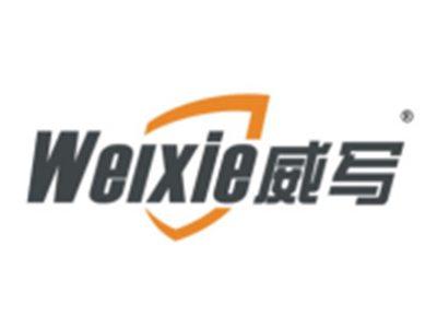 威写
