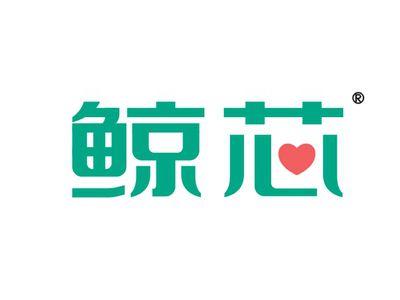 鲸芯