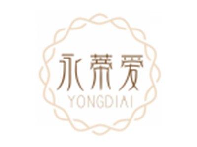 永蒂爱YONGDIAI