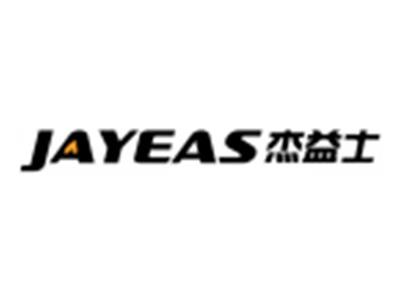 杰益士JAYEAS