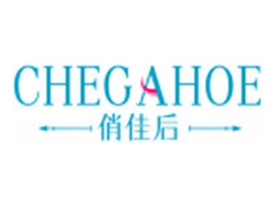 俏佳后CHEGAHOE