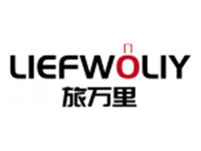 旅万里LIEFWOLIY
