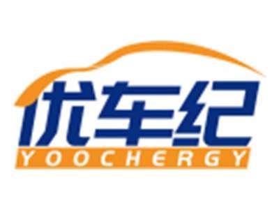 优车纪YOOCHERGY
