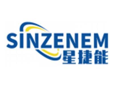 星捷能SINZENEM