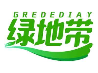 绿地带GREDEDIAY