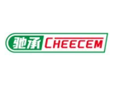 驰承CHEECEM