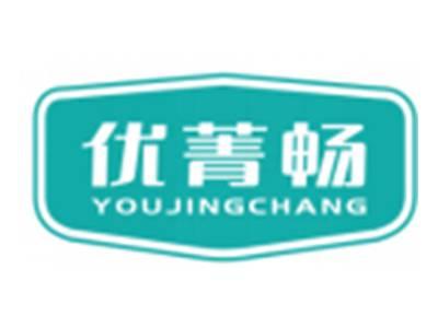 优菁畅YOUJINGCHANG