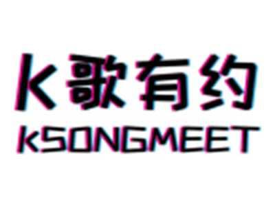 K歌有约KSONGMEET