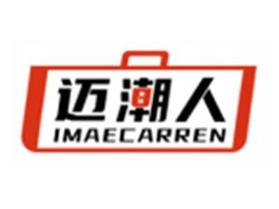 迈潮人IMAECARREN