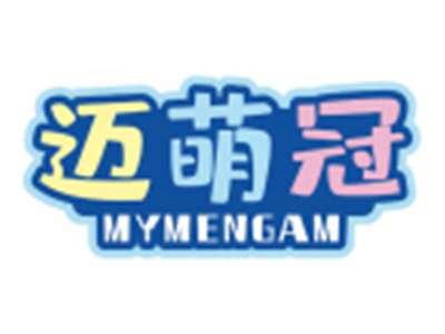 迈萌冠MYMENGAM