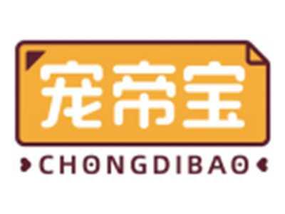 宠帝宝CHONGDIBAO