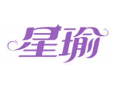 星瑜