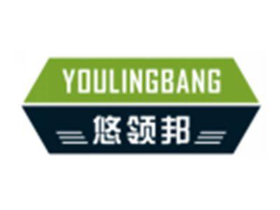 悠领邦YOULINGBANG