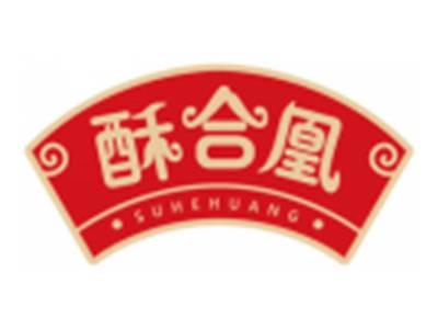 酥合凰SUHEHUANG