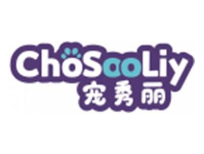 宠秀丽CHOSOOLIY