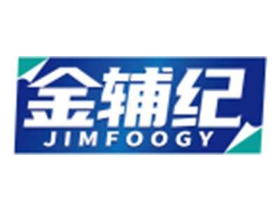 金辅纪JIMFOOGY