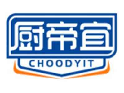 厨帝宜CHOODYIT