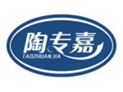 陶专嘉TAOZHUANJIA