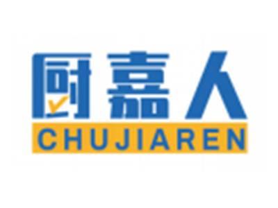 厨嘉人CHUJIAREN