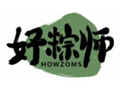 好粽师HOWZOMS
