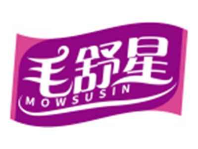 毛舒星MOWSUSIN