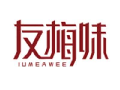 友梅味IUMEAWEE