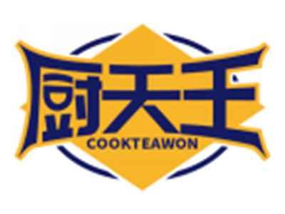 厨天王COOKTEAWON