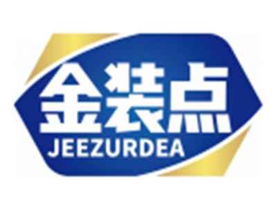 金装点JEEZURDEA