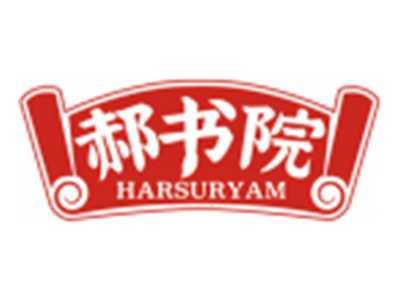 郝书院HARSURYAM