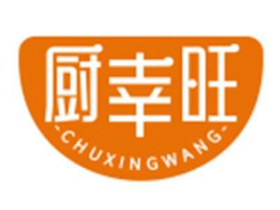 厨幸旺CHUXINGWANG