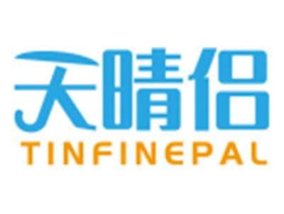 天晴侣TINFINEPAL