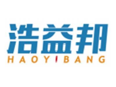 浩益邦HAOYIBANG