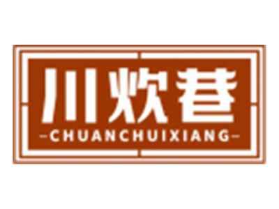 川炊巷CHUANCHUIXIANG
