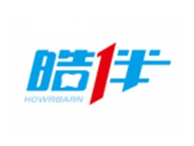 皓伴HOWRBARN