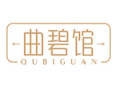 曲碧馆QUBIGUAN