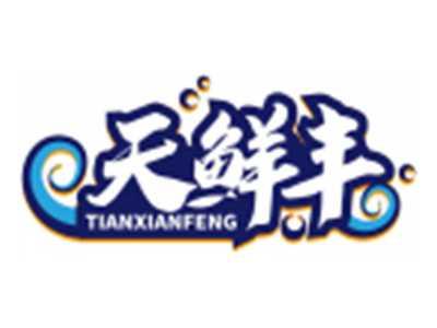 天鲜丰TIANXIANFENG