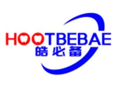 皓必备HOOTBEBAE