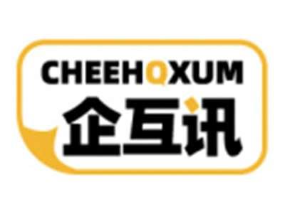 企互讯CHEEHOXUM
