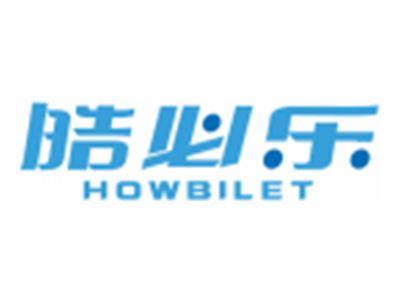 皓必乐HOWBILET