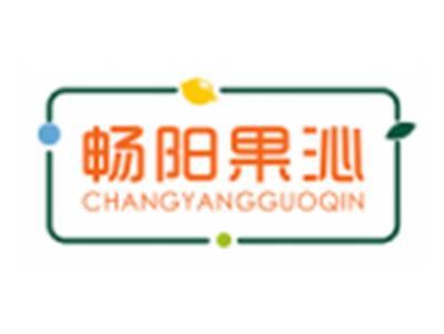 畅阳果沁CHANGYANGGUOQIN