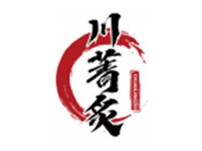 川菁炙CHUANJINGZHI