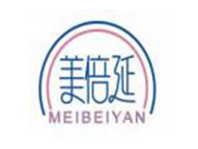 美倍延MEIBEIYAN