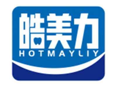 皓美力HOTMAYLIY