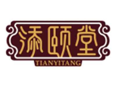 添颐堂TIANYITANG