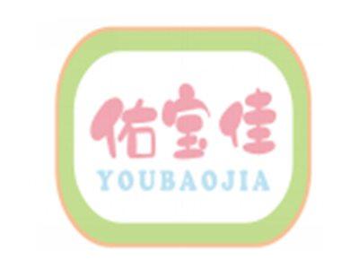 佑宝佳YOUBAOJIA