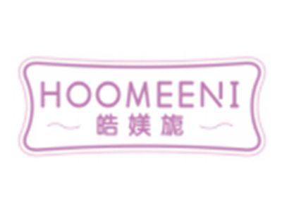 皓媄旎HOOMEENI