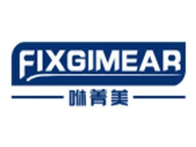 咻菁美FIXGIMEAR