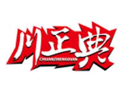 川正典CHUANZHENGDIAN