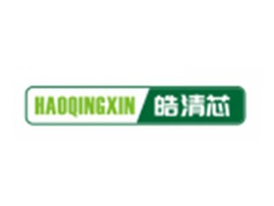 皓清芯HAOQINGXIN