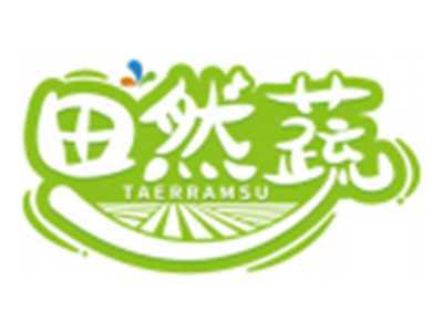 田然蔬TAERRAMSU